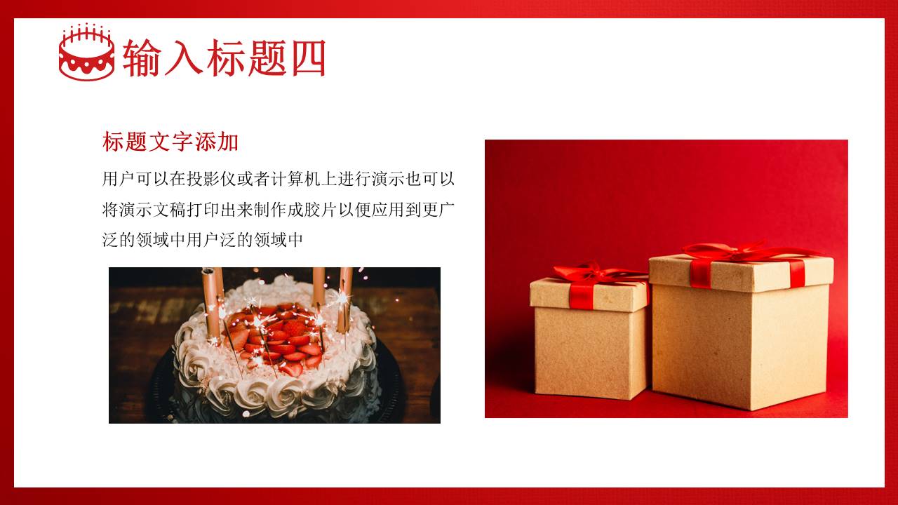 生日寿宴 (6).pptx